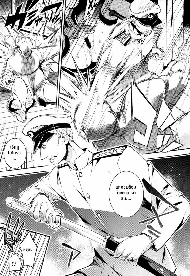 ฝันร้ายของบิสมาร์ค [Crazy9 (Ichitaka)] C9-12 Warui Yume (Kantai Collection -KanColle-) – ฝันร้ายของบิสมาร์ค [Crazy9 (Ichitaka)] C9-12 Warui Yume (Kantai Collection -KanColle-) – ตอนที่ 2 หน้า 19