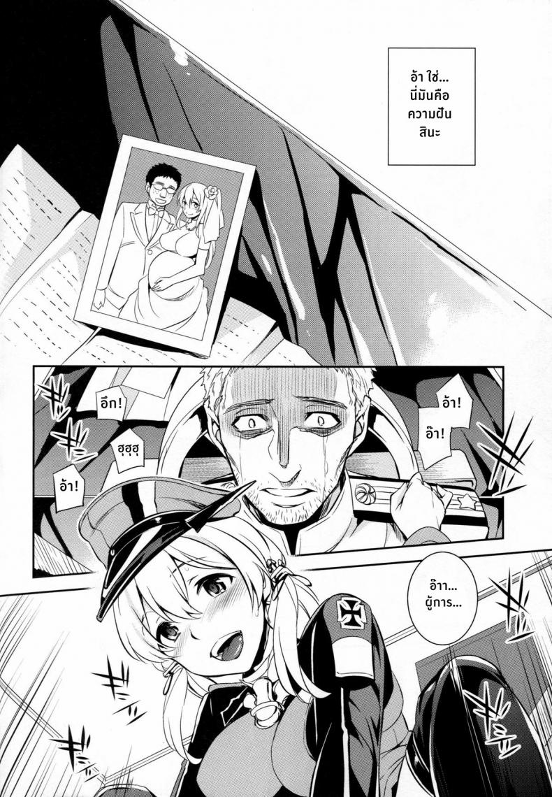 ฝันร้ายของบิสมาร์ค [Crazy9 (Ichitaka)] C9-12 Warui Yume (Kantai Collection -KanColle-) – ฝันร้ายของบิสมาร์ค [Crazy9 (Ichitaka)] C9-12 Warui Yume (Kantai Collection -KanColle-) – ตอนที่ 2 หน้า 26