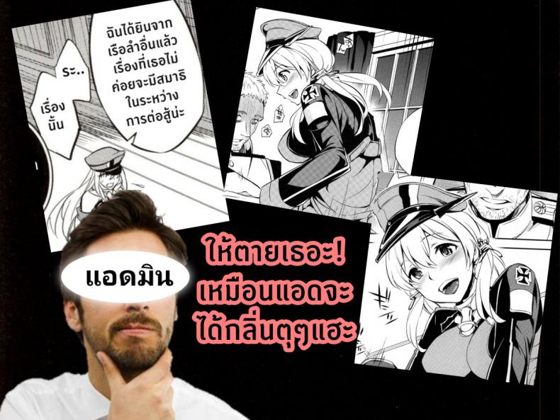 ฝันร้ายของบิสมาร์ค [Crazy9 (Ichitaka)] C9-12 Warui Yume (Kantai Collection -KanColle-) – ฝันร้ายของบิสมาร์ค [Crazy9 (Ichitaka)] C9-12 Warui Yume (Kantai Collection -KanColle-) – ตอนที่ 2 หน้า 28