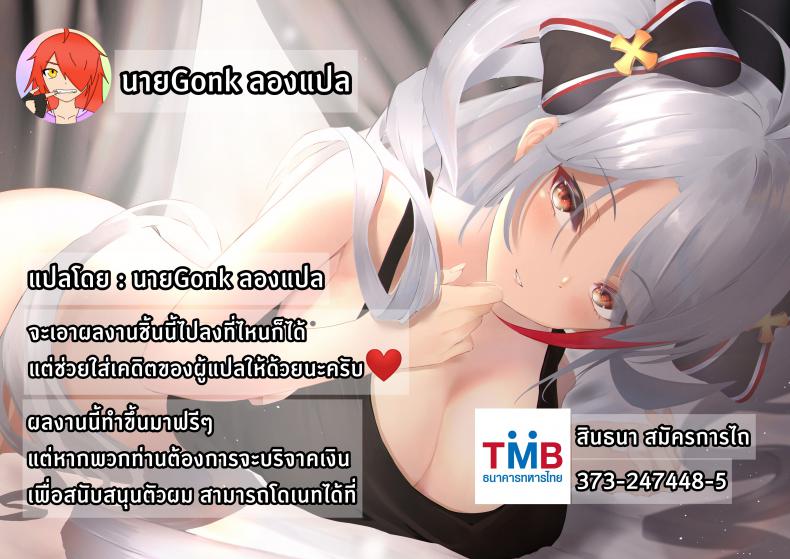 ฝันร้ายของบิสมาร์ค [Crazy9 (Ichitaka)] C9-12 Warui Yume (Kantai Collection -KanColle-) – ฝันร้ายของบิสมาร์ค [Crazy9 (Ichitaka)] C9-12 Warui Yume (Kantai Collection -KanColle-) – ตอนที่ 2 หน้า 29