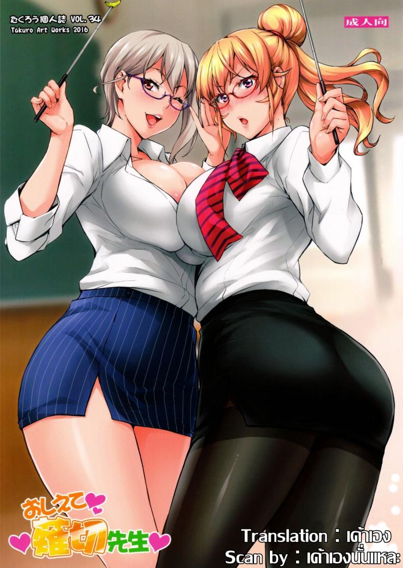 คุณครูพิเศษเอรินะ (C91)[Mix Fry (Takurou)] Oshiete Nakiri Sensei (Shokugeki no Soma) – คุณครูพิเศษเอรินะ (C91)[Mix Fry (Takurou)] Oshiete Nakiri Sensei (Shokugeki no Soma) หน้า 1