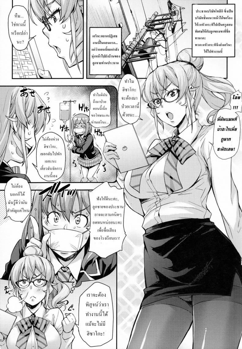 คุณครูพิเศษเอรินะ (C91)[Mix Fry (Takurou)] Oshiete Nakiri Sensei (Shokugeki no Soma) – คุณครูพิเศษเอรินะ (C91)[Mix Fry (Takurou)] Oshiete Nakiri Sensei (Shokugeki no Soma) หน้า 2