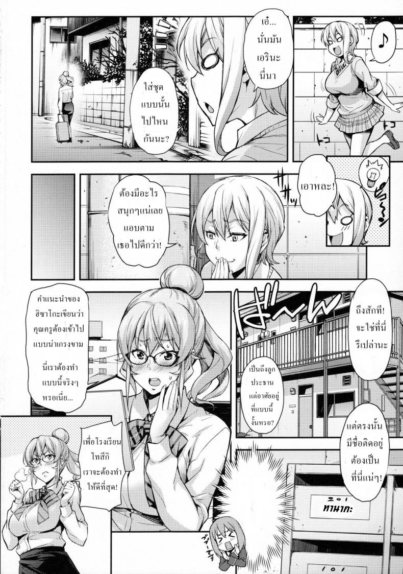 คุณครูพิเศษเอรินะ (C91)[Mix Fry (Takurou)] Oshiete Nakiri Sensei (Shokugeki no Soma) – คุณครูพิเศษเอรินะ (C91)[Mix Fry (Takurou)] Oshiete Nakiri Sensei (Shokugeki no Soma) หน้า 3