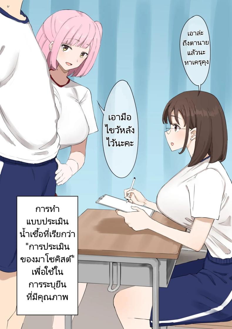 น้ำเชื้อที่ไร้คุณค่า [Muripoyo] Masochists can’t pass on their genes! Mazo wa Idenshi Nokosemasen – น้ำเชื้อที่ไร้คุณค่า [Muripoyo] Masochists can’t pass on their genes! Mazo wa Idenshi Nokosemasen หน้า 4