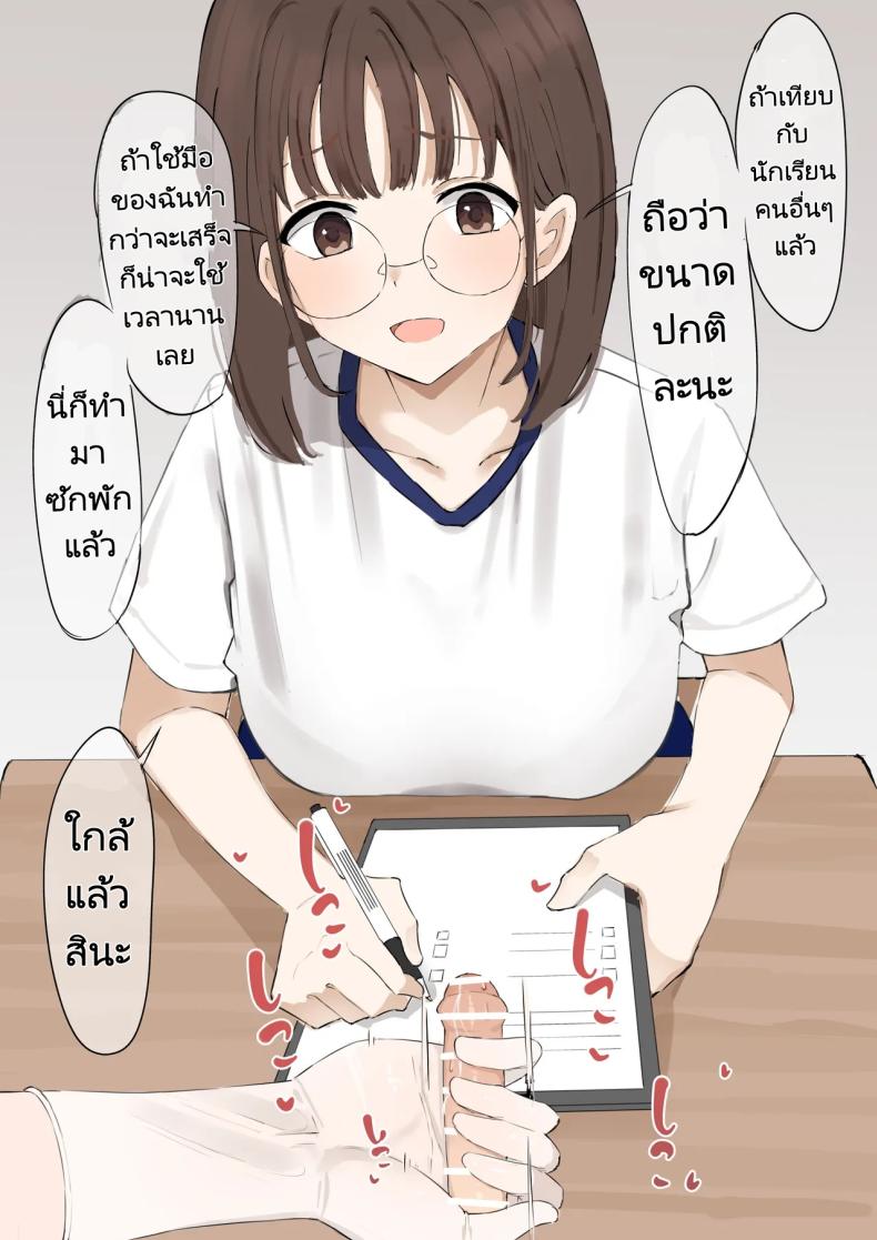 น้ำเชื้อที่ไร้คุณค่า [Muripoyo] Masochists can’t pass on their genes! Mazo wa Idenshi Nokosemasen – น้ำเชื้อที่ไร้คุณค่า [Muripoyo] Masochists can’t pass on their genes! Mazo wa Idenshi Nokosemasen หน้า 7