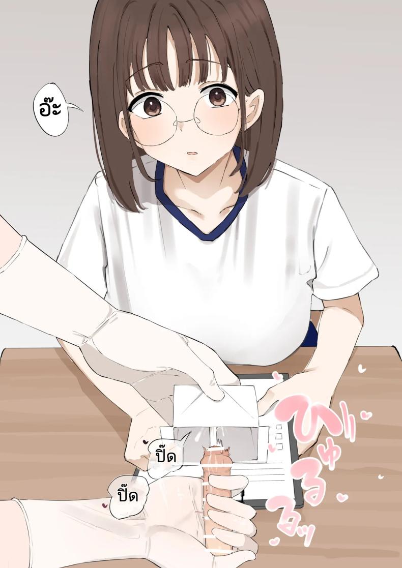 น้ำเชื้อที่ไร้คุณค่า [Muripoyo] Masochists can’t pass on their genes! Mazo wa Idenshi Nokosemasen – น้ำเชื้อที่ไร้คุณค่า [Muripoyo] Masochists can’t pass on their genes! Mazo wa Idenshi Nokosemasen หน้า 8