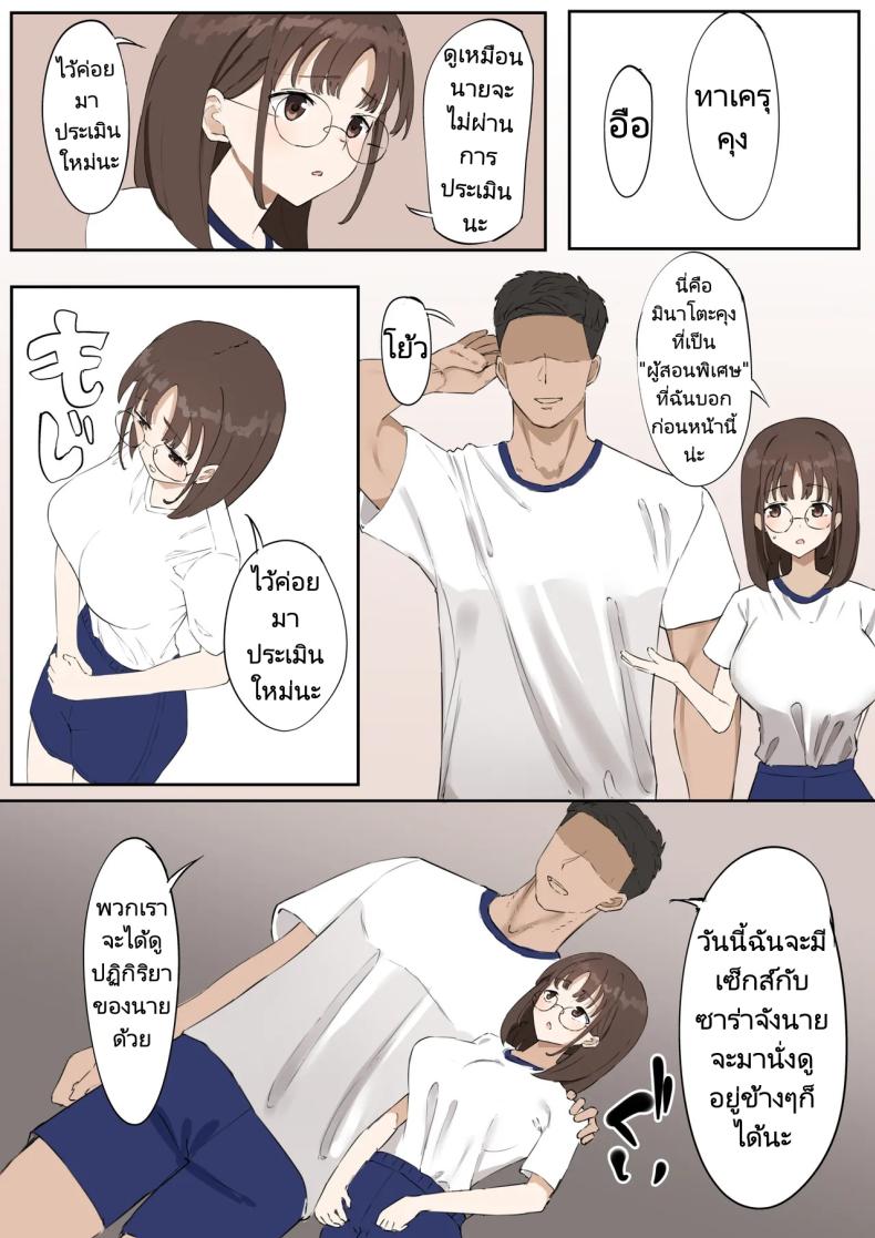 น้ำเชื้อที่ไร้คุณค่า [Muripoyo] Masochists can’t pass on their genes! Mazo wa Idenshi Nokosemasen – น้ำเชื้อที่ไร้คุณค่า [Muripoyo] Masochists can’t pass on their genes! Mazo wa Idenshi Nokosemasen หน้า 10