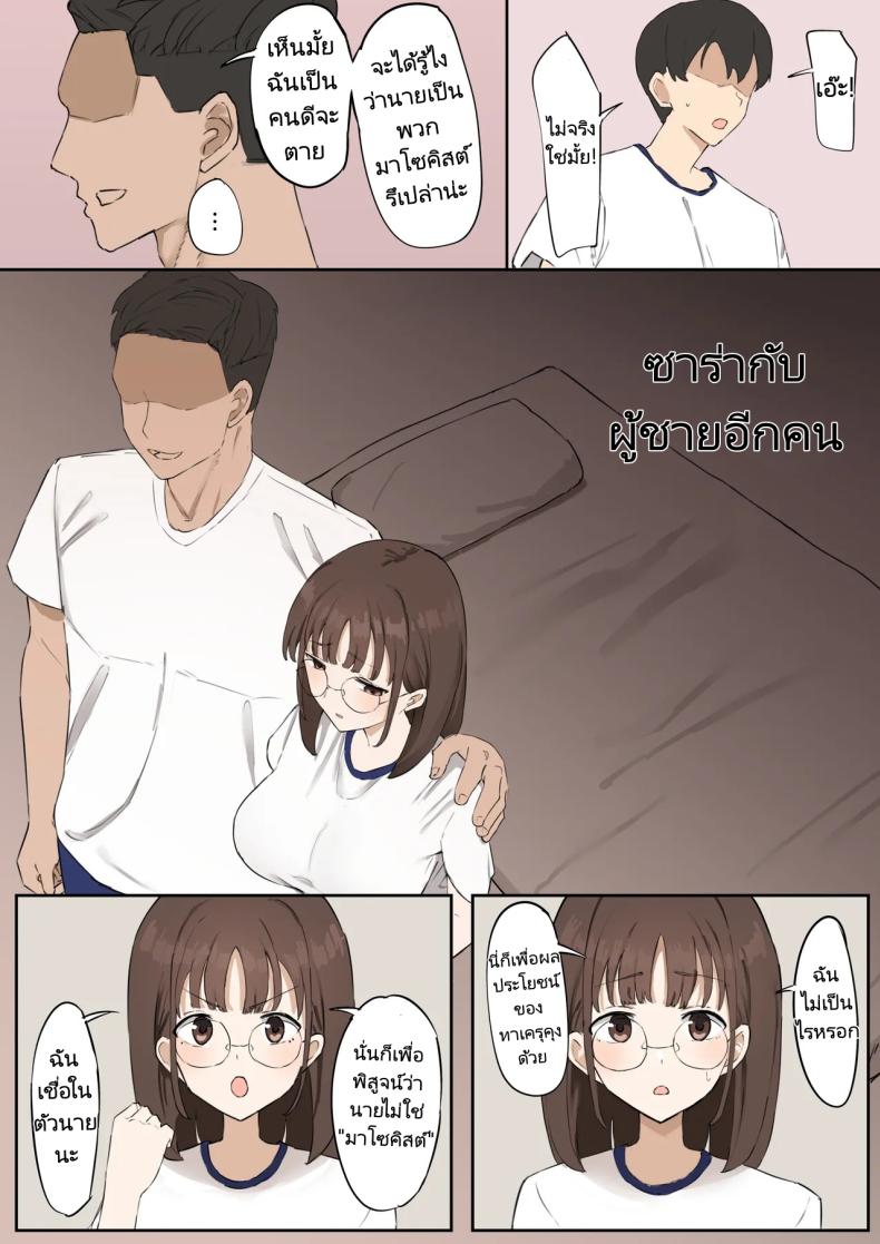 น้ำเชื้อที่ไร้คุณค่า [Muripoyo] Masochists can’t pass on their genes! Mazo wa Idenshi Nokosemasen – น้ำเชื้อที่ไร้คุณค่า [Muripoyo] Masochists can’t pass on their genes! Mazo wa Idenshi Nokosemasen หน้า 11