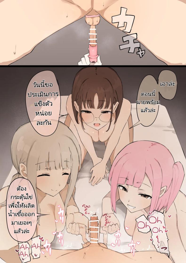 น้ำเชื้อที่ไร้คุณค่า [Muripoyo] Masochists can’t pass on their genes! Mazo wa Idenshi Nokosemasen – น้ำเชื้อที่ไร้คุณค่า [Muripoyo] Masochists can’t pass on their genes! Mazo wa Idenshi Nokosemasen หน้า 36