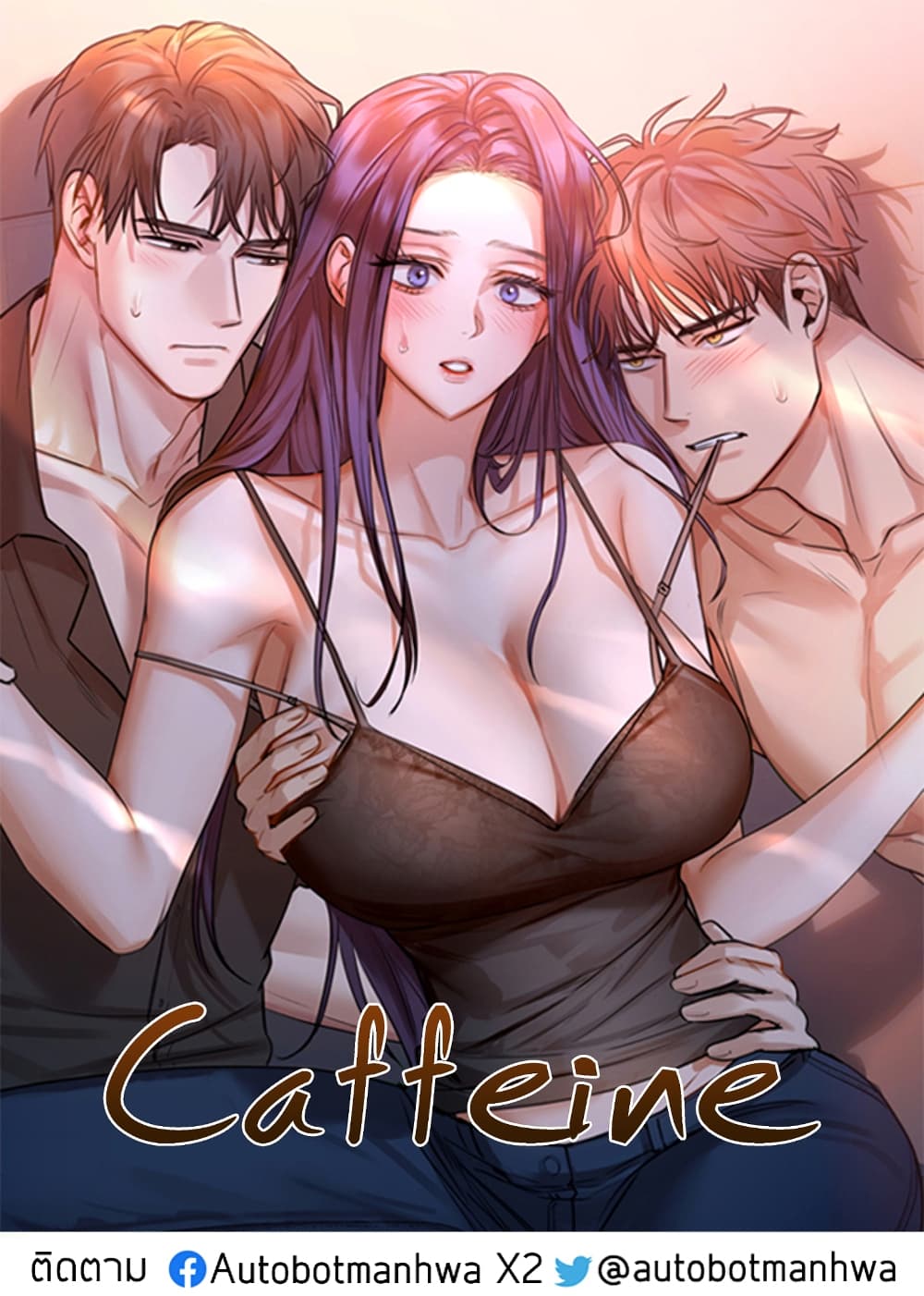 Caffeine – Caffeine – ตอนที่ 1 หน้า 1