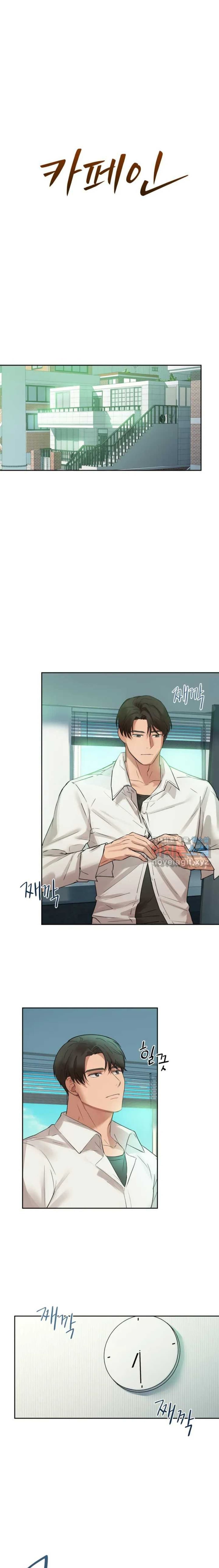 Caffeine – Caffeine – ตอนที่ 1 หน้า 2