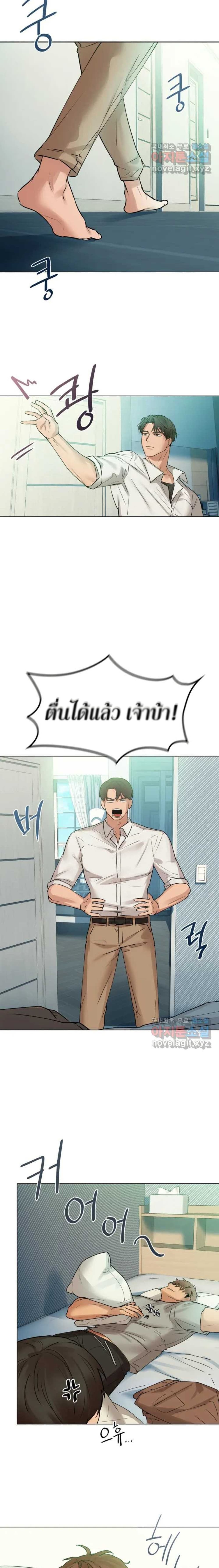 Caffeine – Caffeine – ตอนที่ 1 หน้า 3