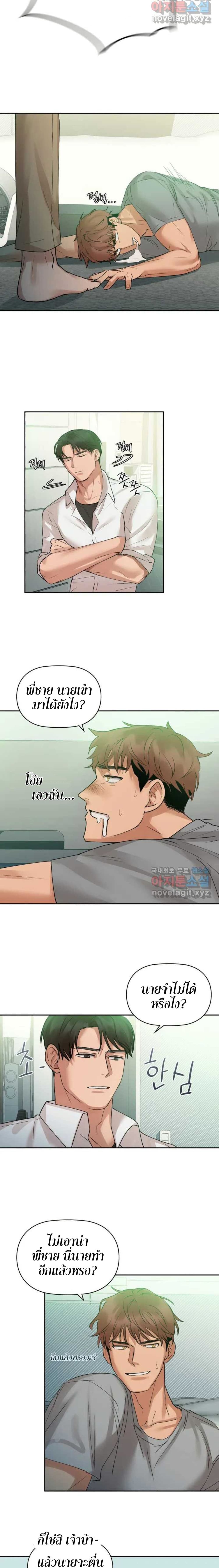 Caffeine – Caffeine – ตอนที่ 1 หน้า 7