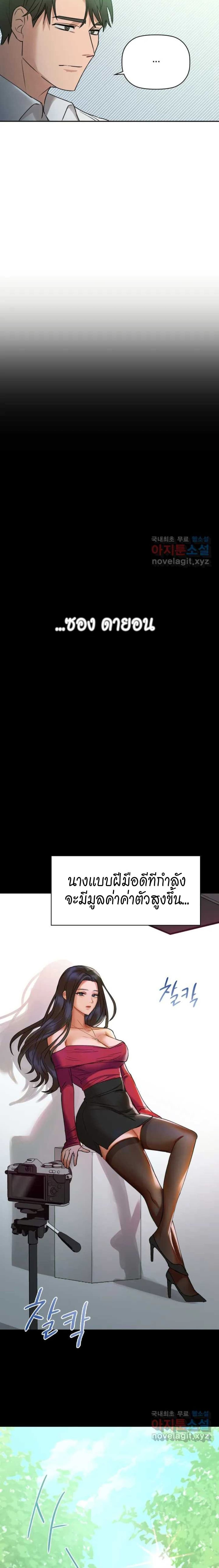 Caffeine – Caffeine – ตอนที่ 1 หน้า 10