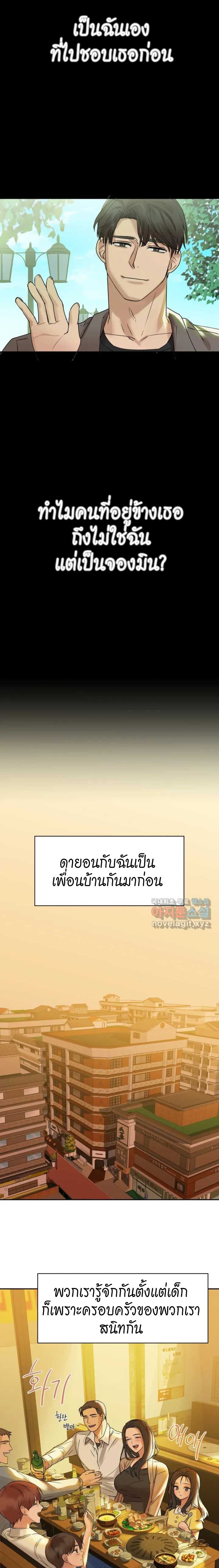 Caffeine – Caffeine – ตอนที่ 1 หน้า 12