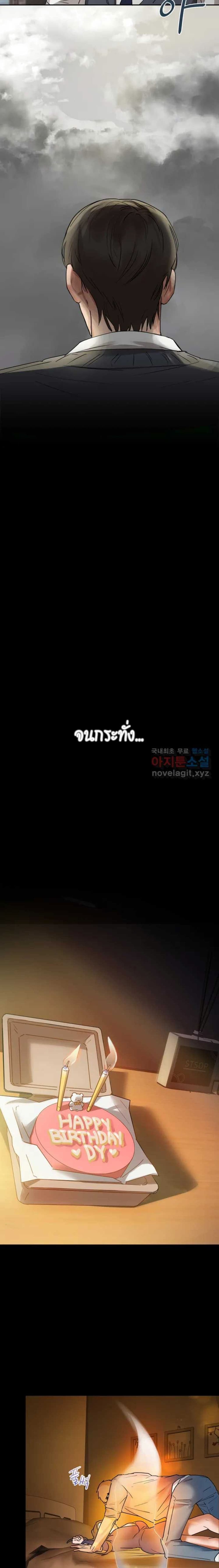 Caffeine – Caffeine – ตอนที่ 1 หน้า 16