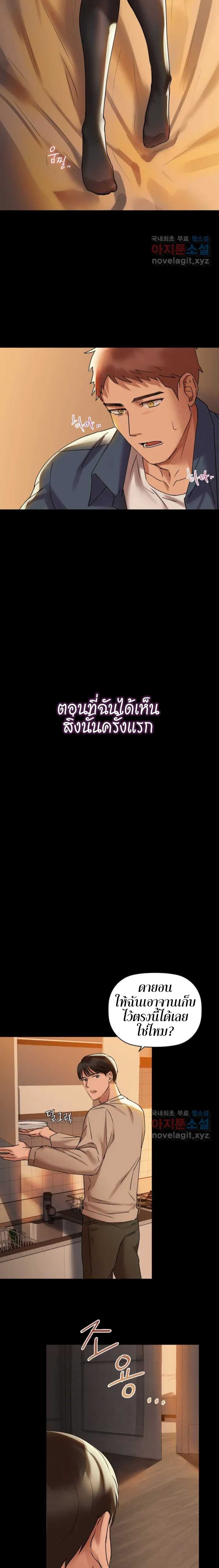 Caffeine – Caffeine – ตอนที่ 1 หน้า 18