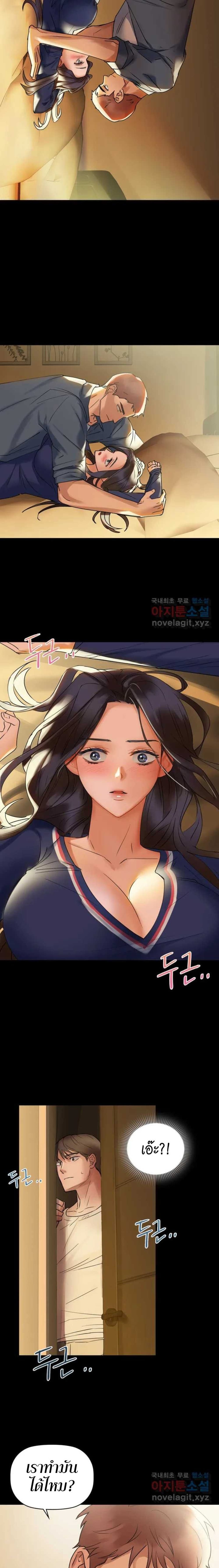 Caffeine – Caffeine – ตอนที่ 1 หน้า 20