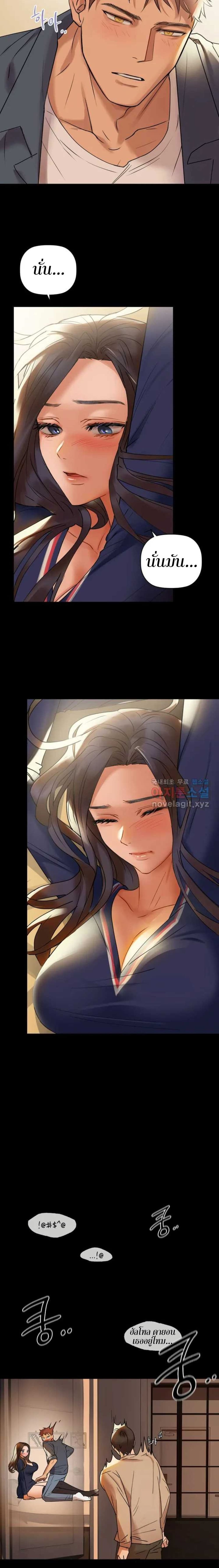 Caffeine – Caffeine – ตอนที่ 1 หน้า 21