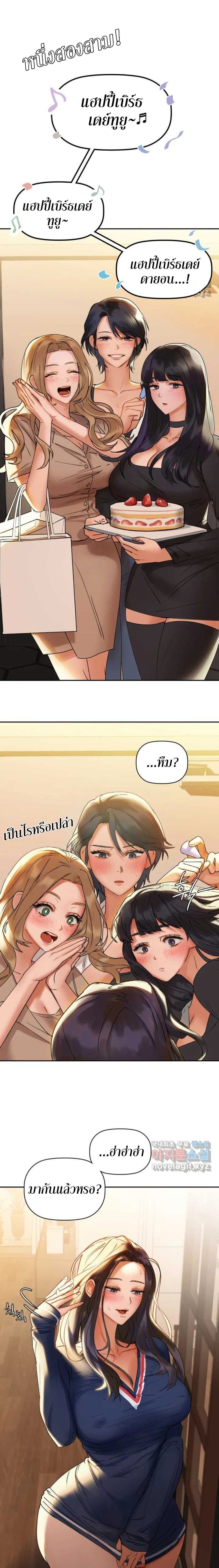 Caffeine – Caffeine – ตอนที่ 1 หน้า 23