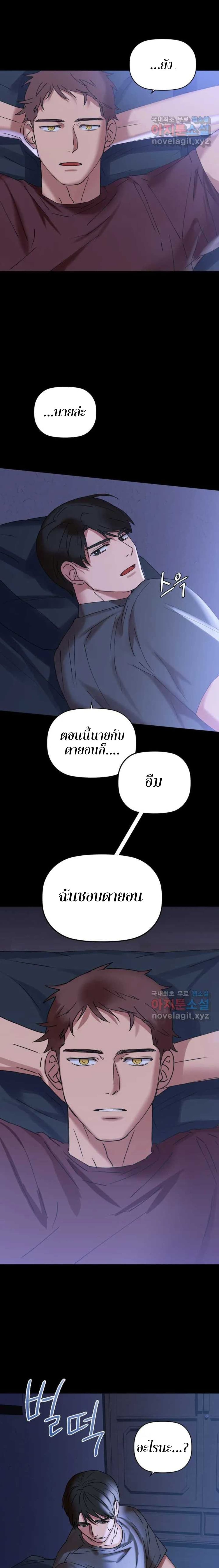 Caffeine – Caffeine – ตอนที่ 1 หน้า 27