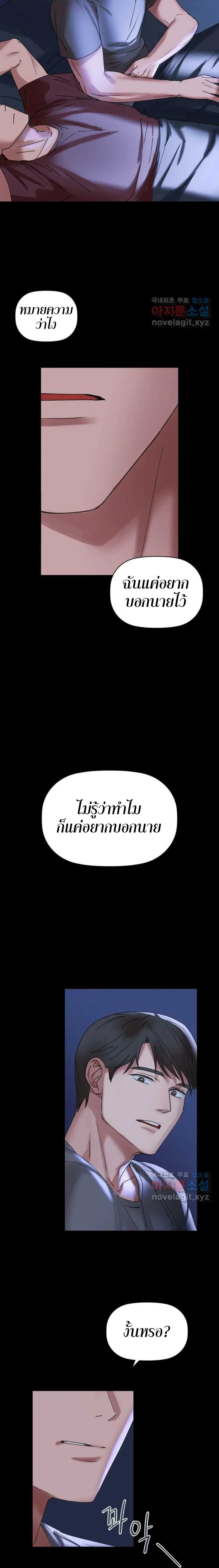 Caffeine – Caffeine – ตอนที่ 1 หน้า 28