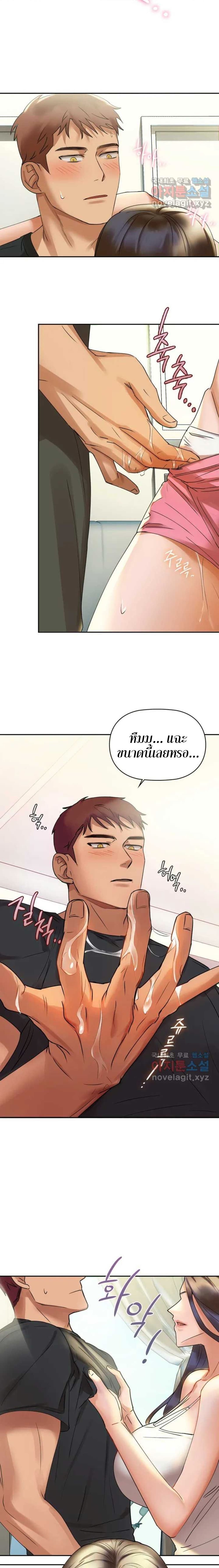 Caffeine – Caffeine – ตอนที่ 1 หน้า 37