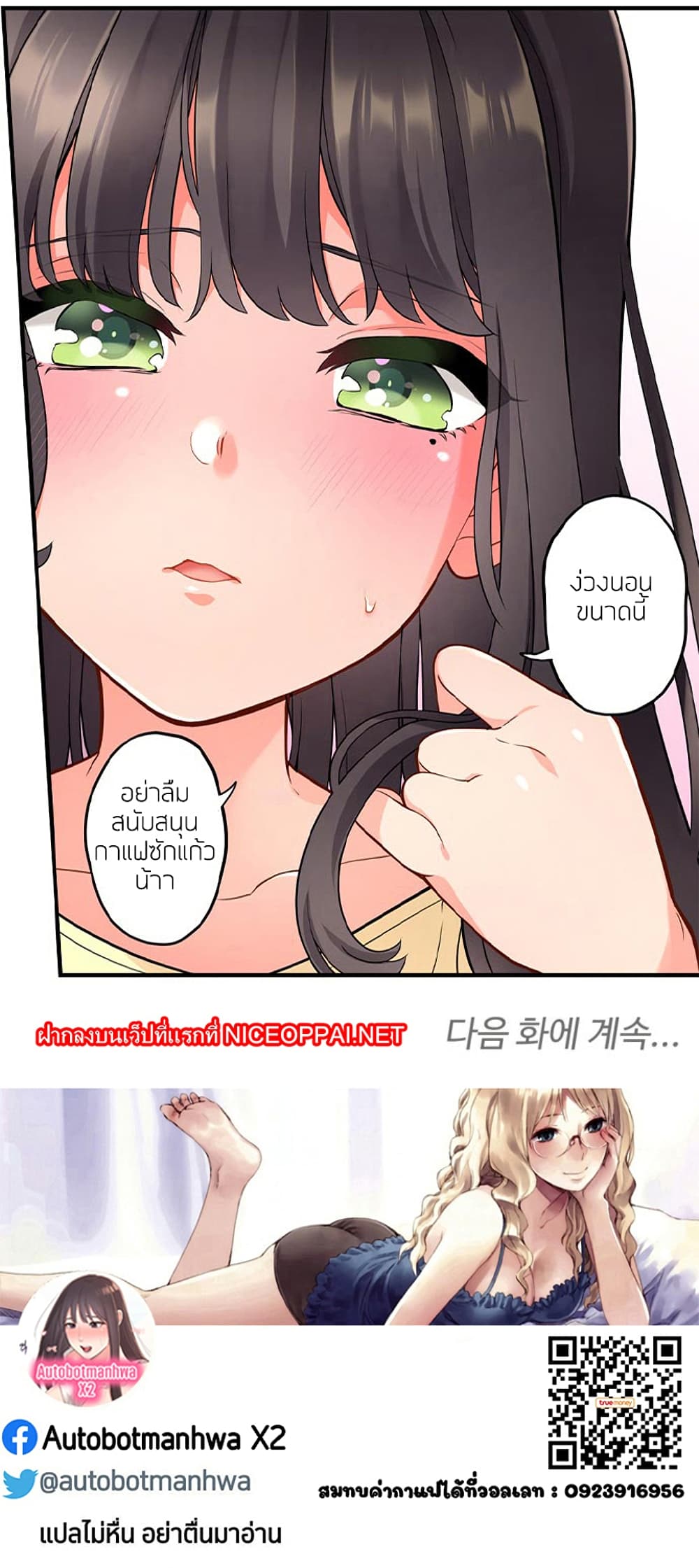 Caffeine – Caffeine – ตอนที่ 1 หน้า 42