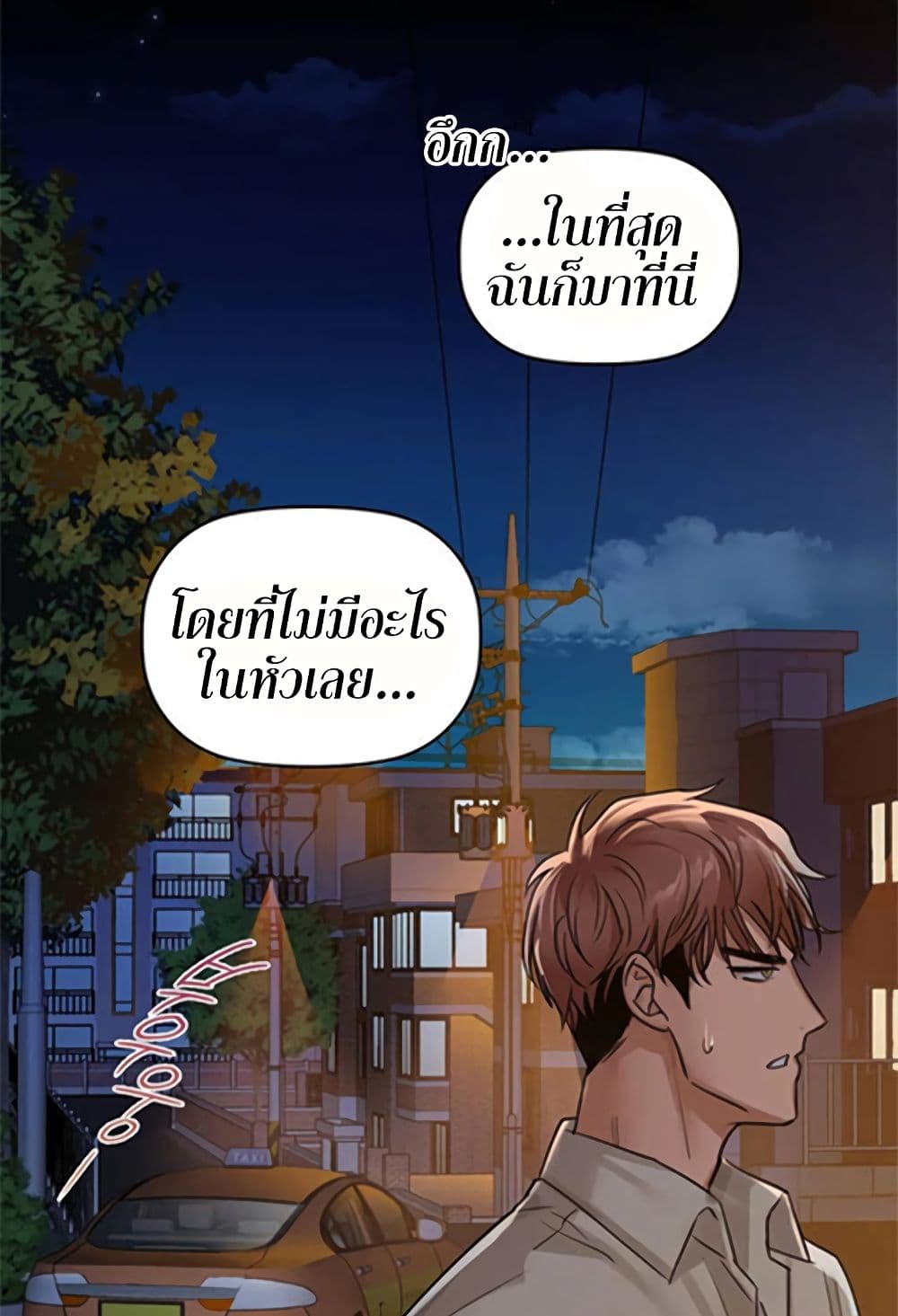 Caffeine – Caffeine – ตอนที่ 10 หน้า 8