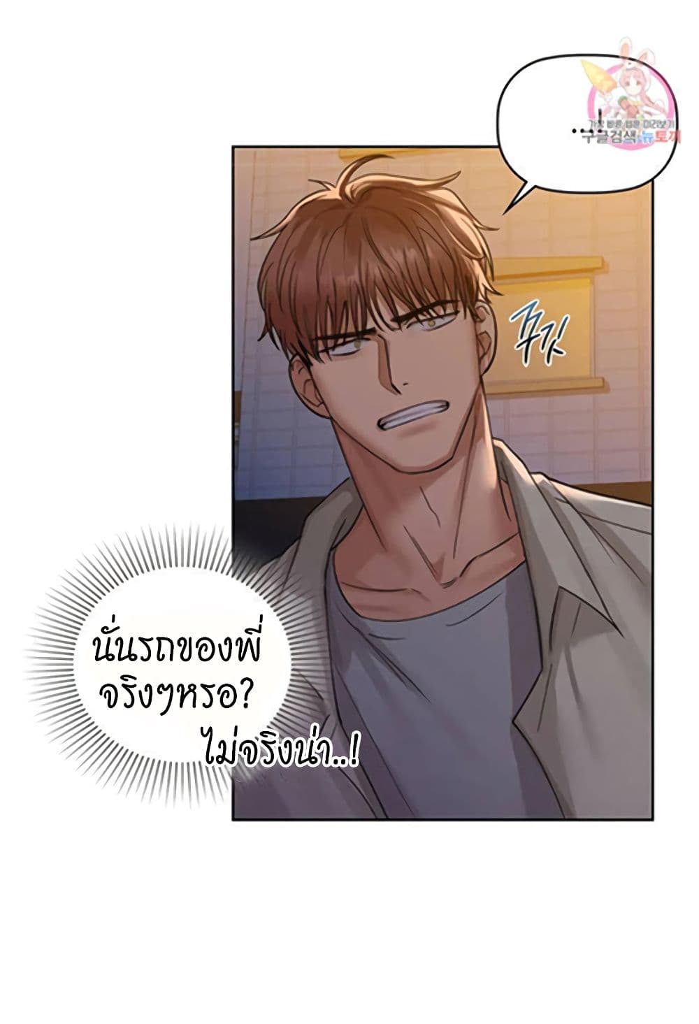 Caffeine – Caffeine – ตอนที่ 10 หน้า 10