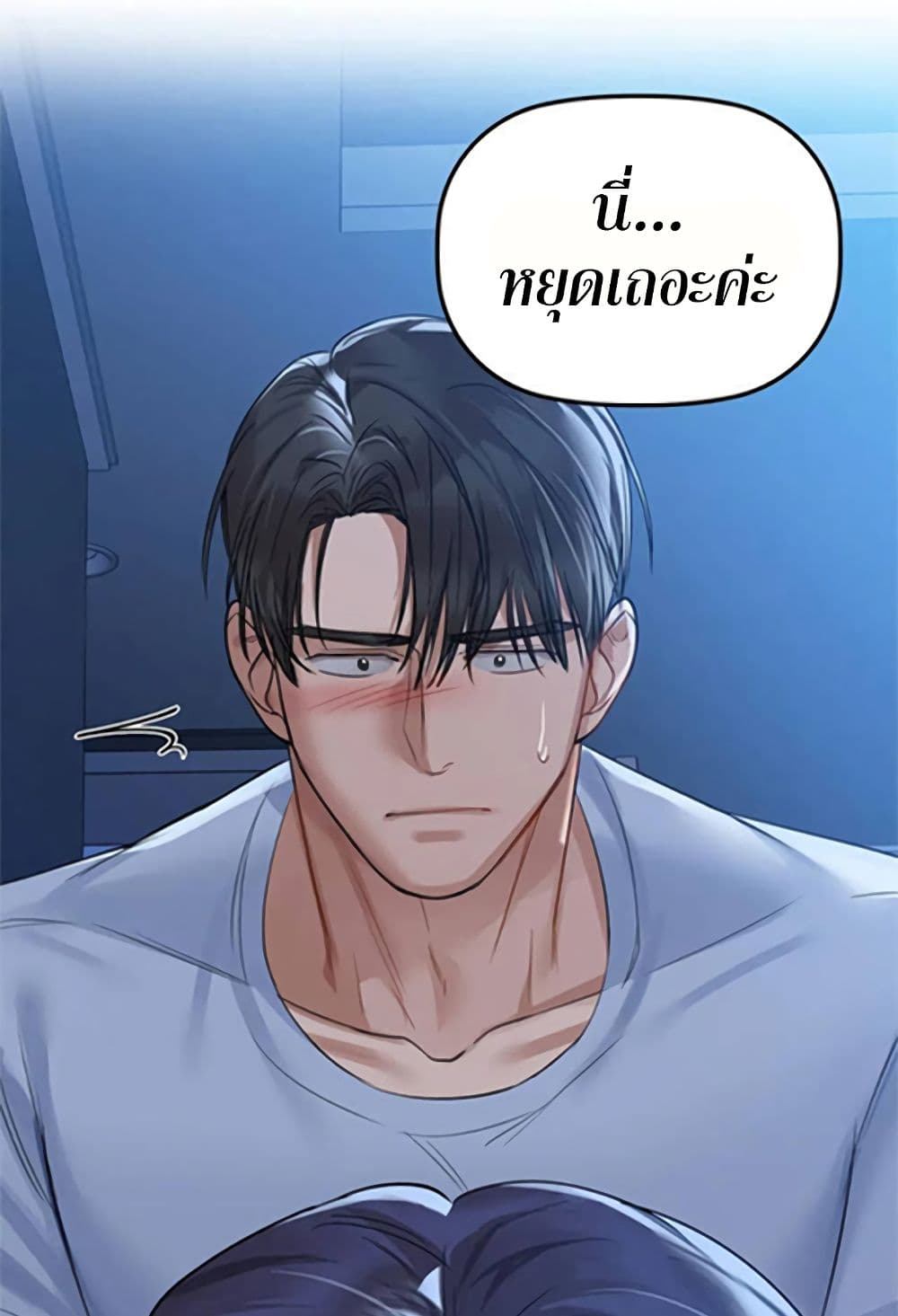 Caffeine – Caffeine – ตอนที่ 10 หน้า 13