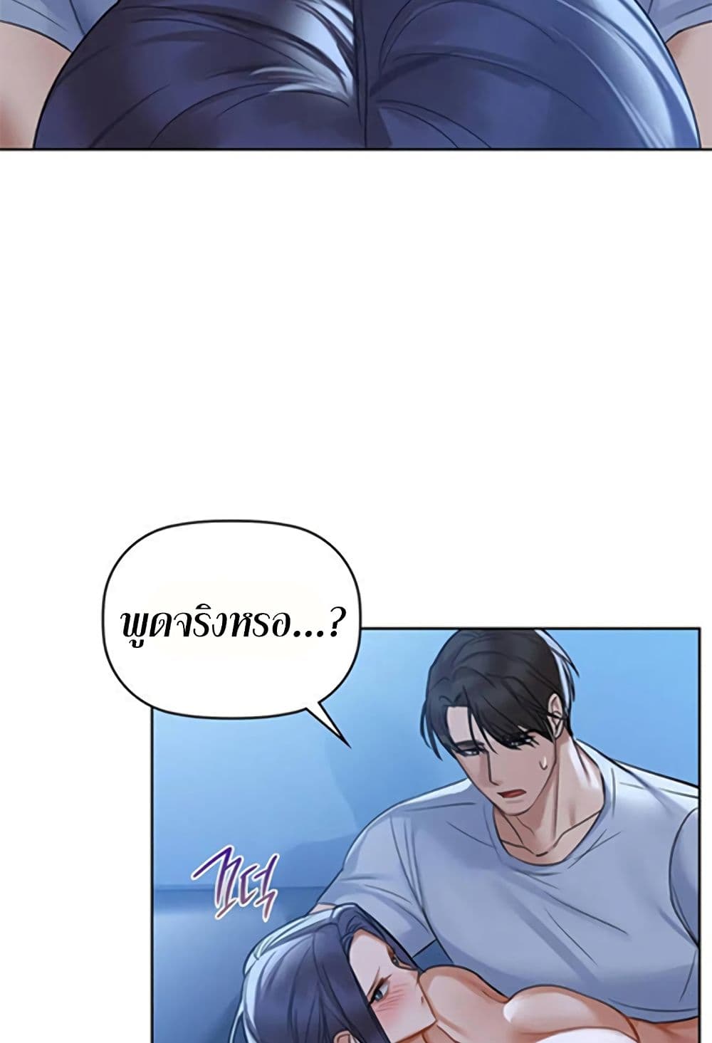 Caffeine – Caffeine – ตอนที่ 10 หน้า 14