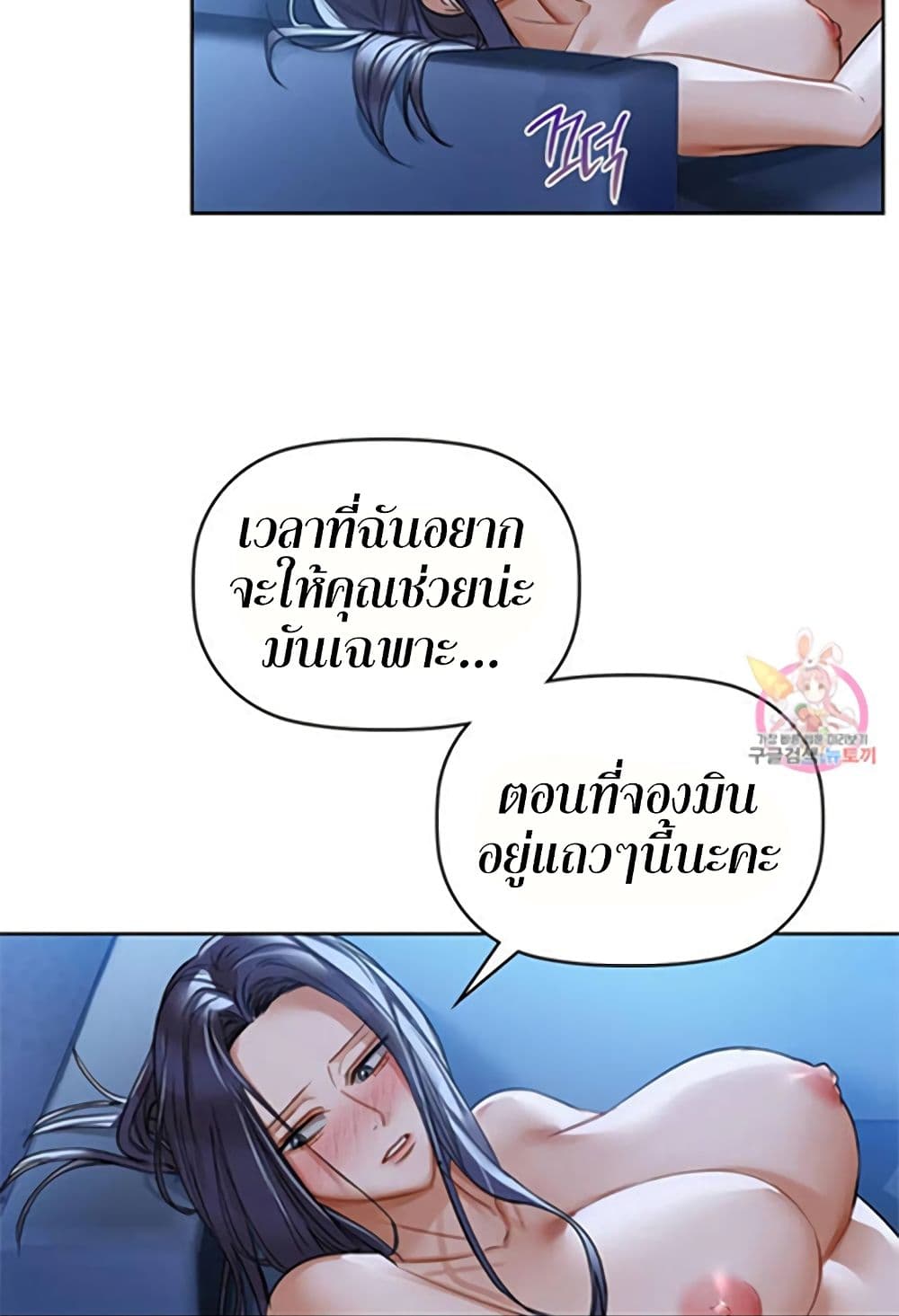 Caffeine – Caffeine – ตอนที่ 10 หน้า 15