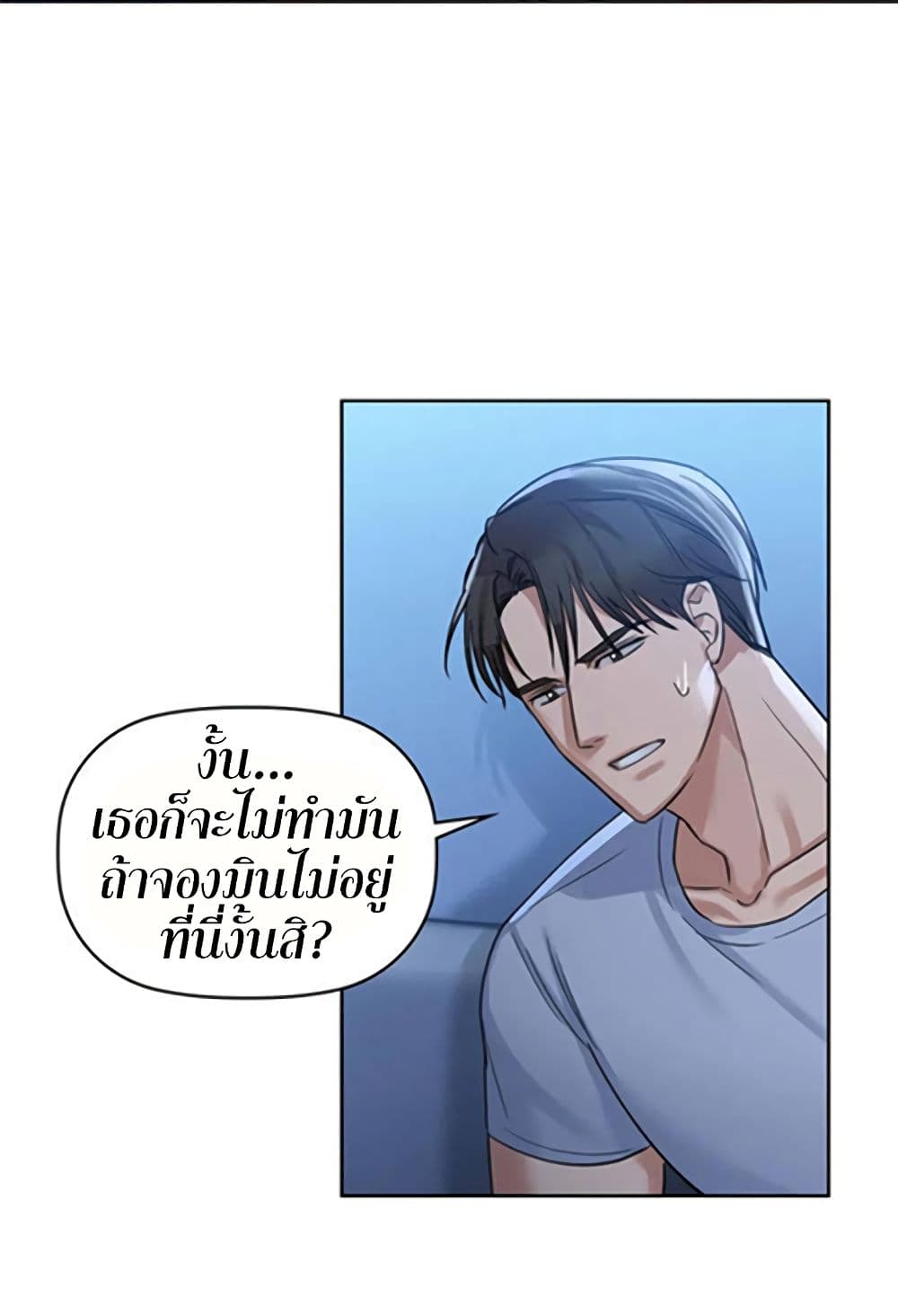 Caffeine – Caffeine – ตอนที่ 10 หน้า 16