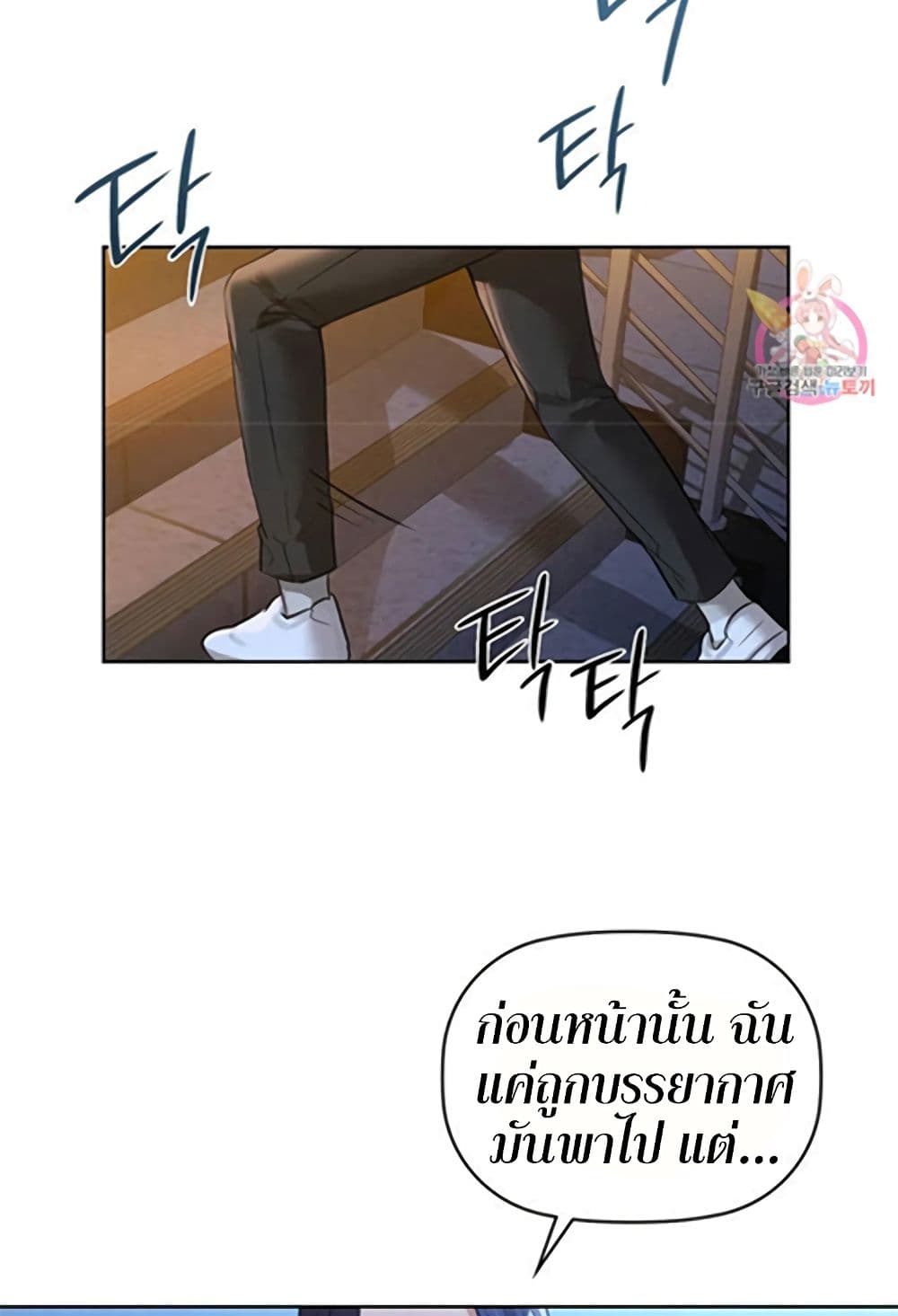 Caffeine – Caffeine – ตอนที่ 10 หน้า 18