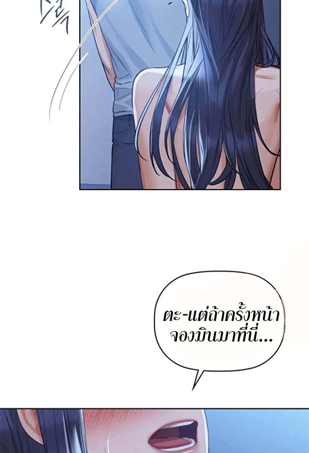 Caffeine – Caffeine – ตอนที่ 10 หน้า 23
