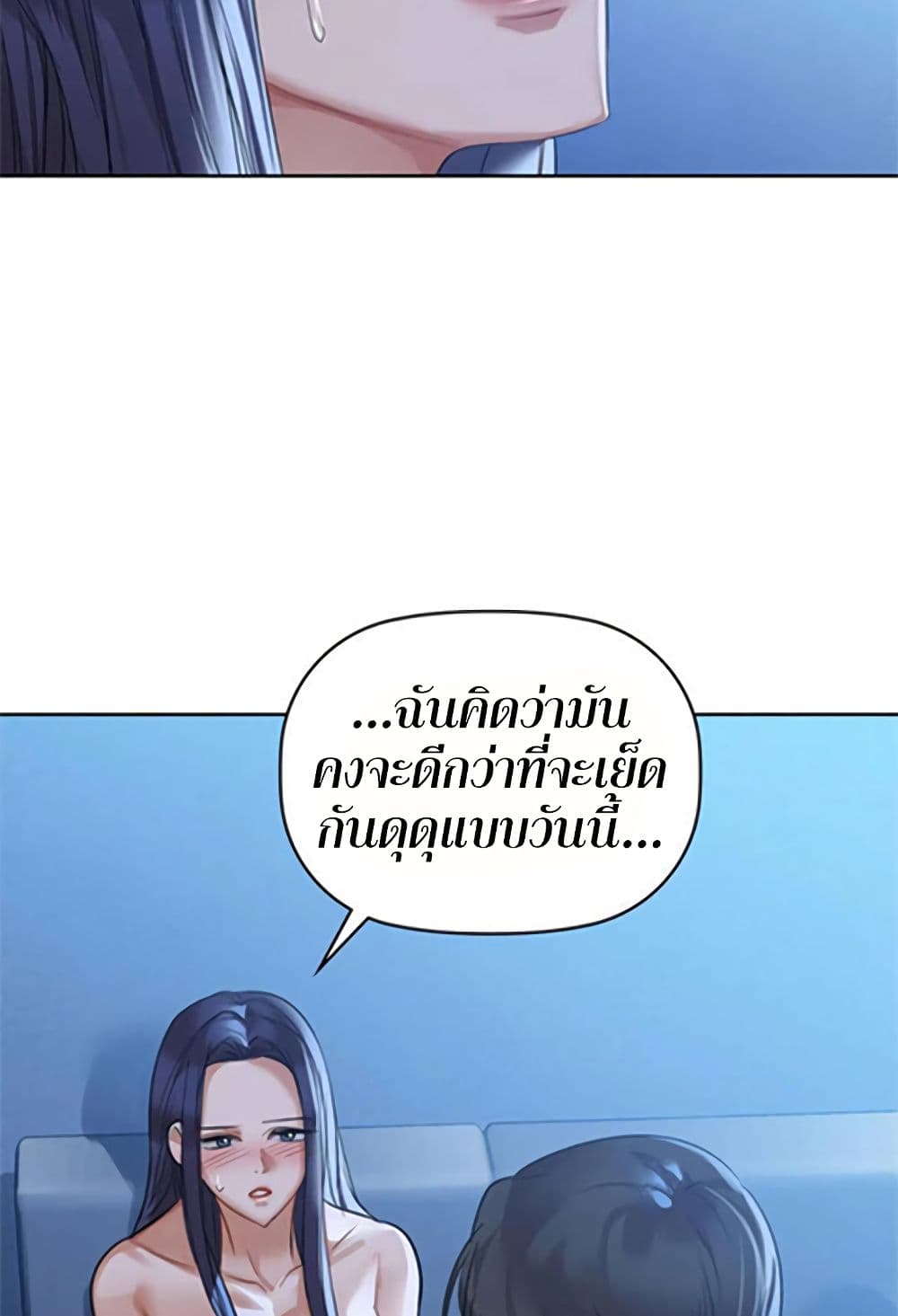 Caffeine – Caffeine – ตอนที่ 10 หน้า 24