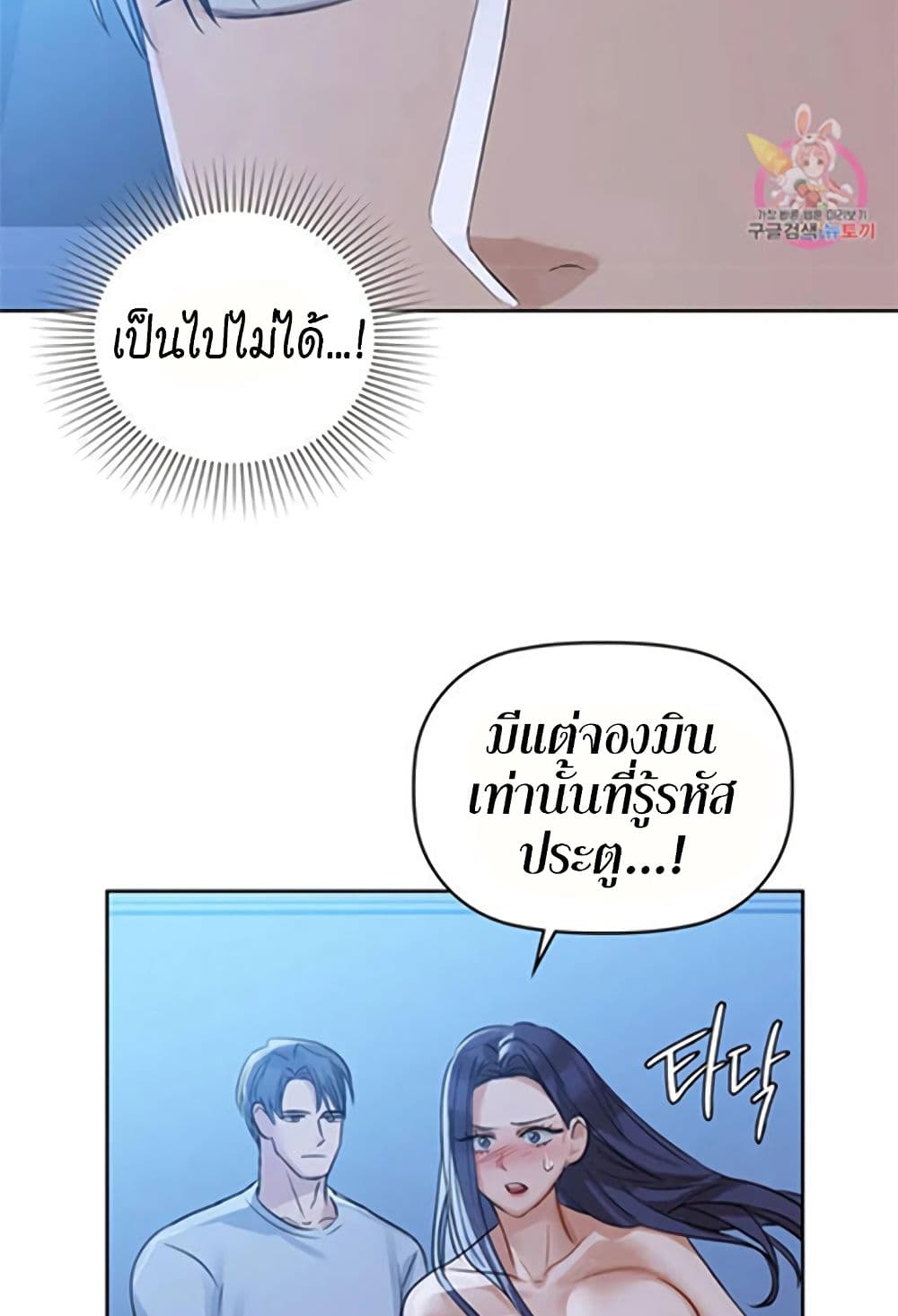 Caffeine – Caffeine – ตอนที่ 10 หน้า 29