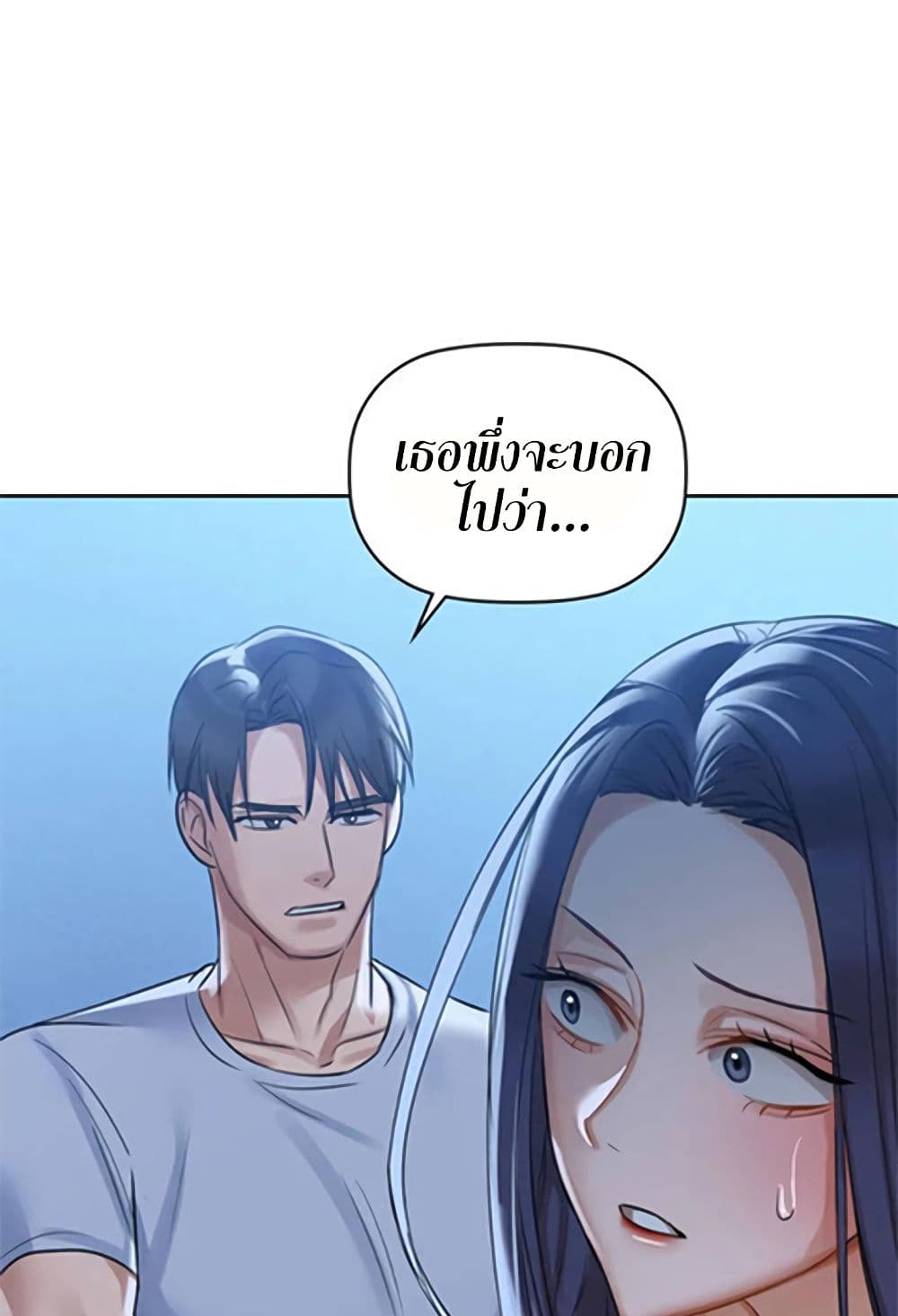 Caffeine – Caffeine – ตอนที่ 10 หน้า 32