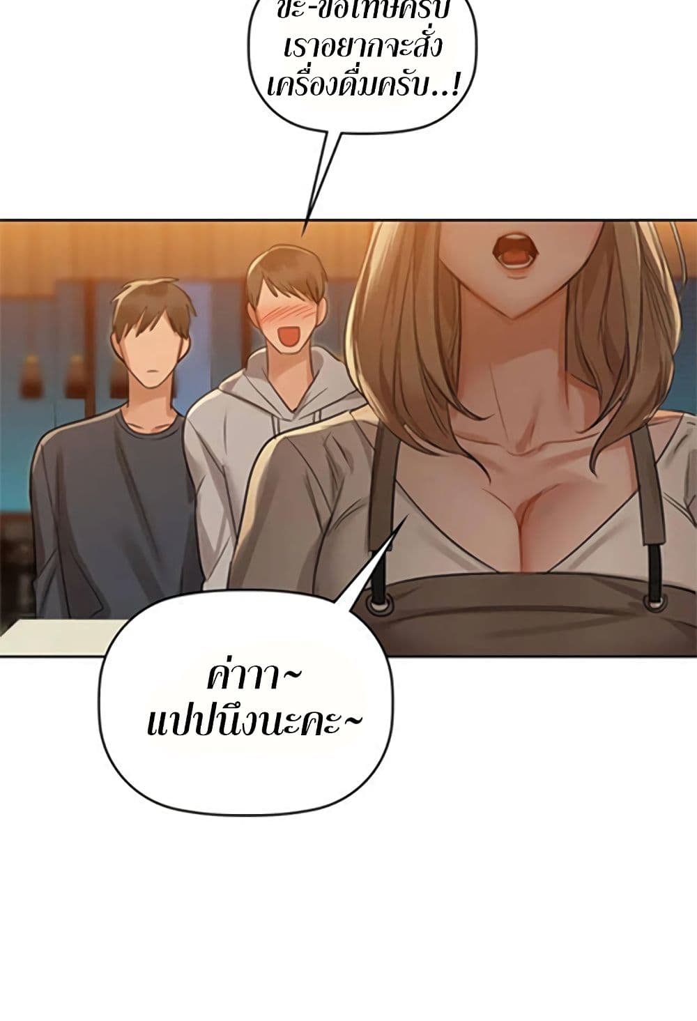Caffeine – Caffeine – ตอนที่ 10 หน้า 38