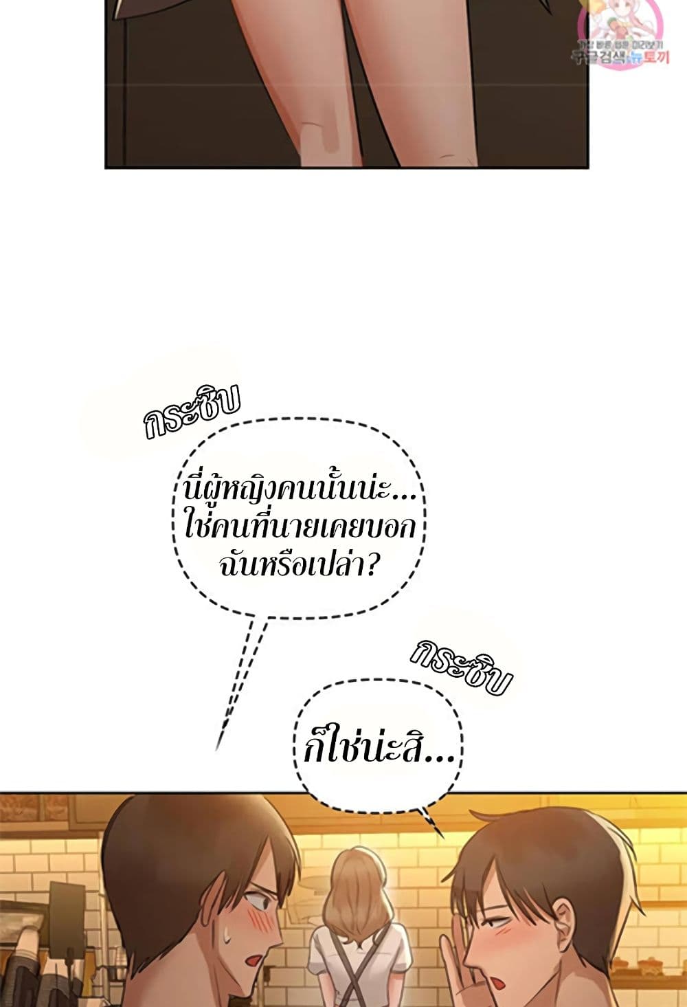 Caffeine – Caffeine – ตอนที่ 10 หน้า 40