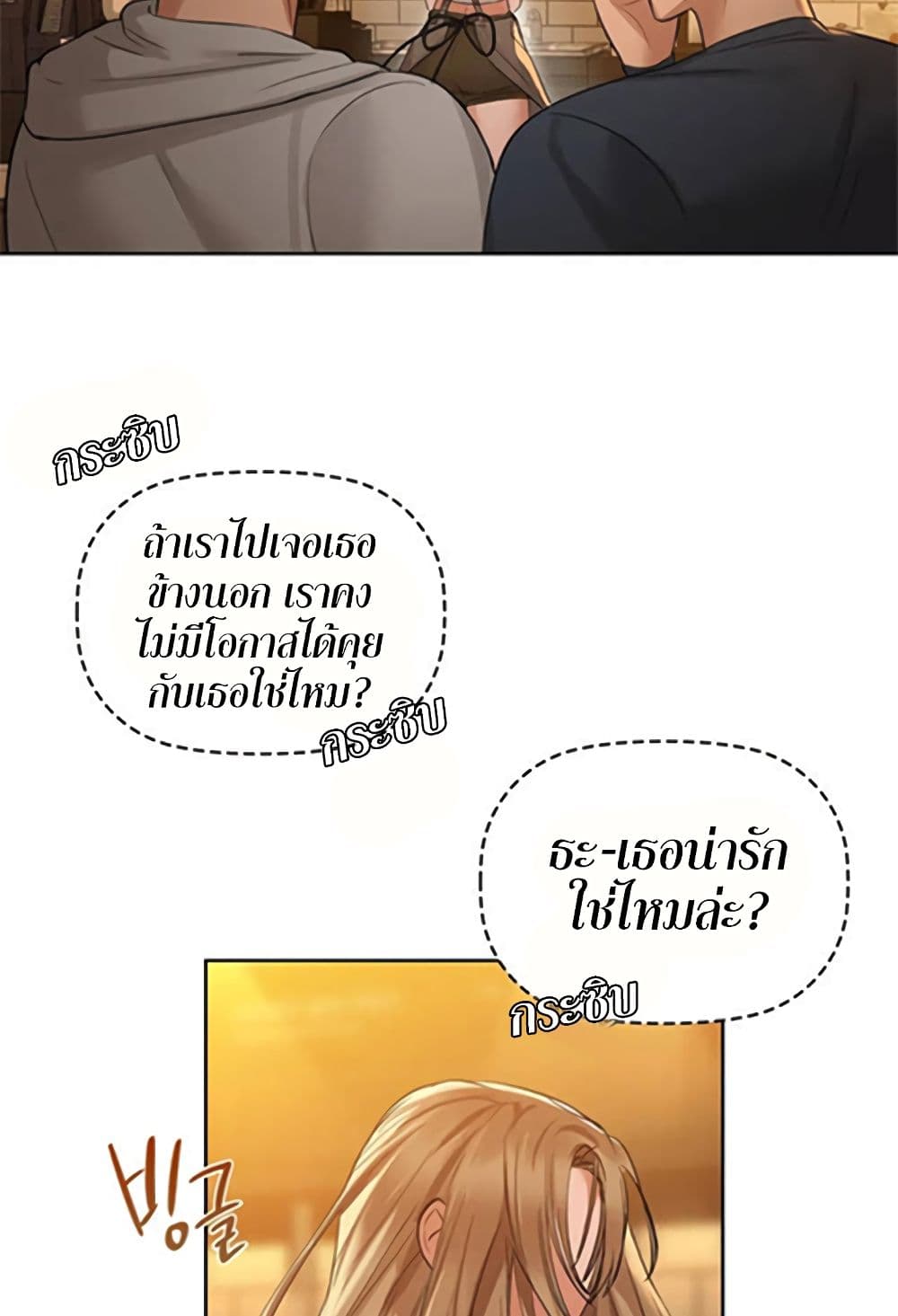 Caffeine – Caffeine – ตอนที่ 10 หน้า 41