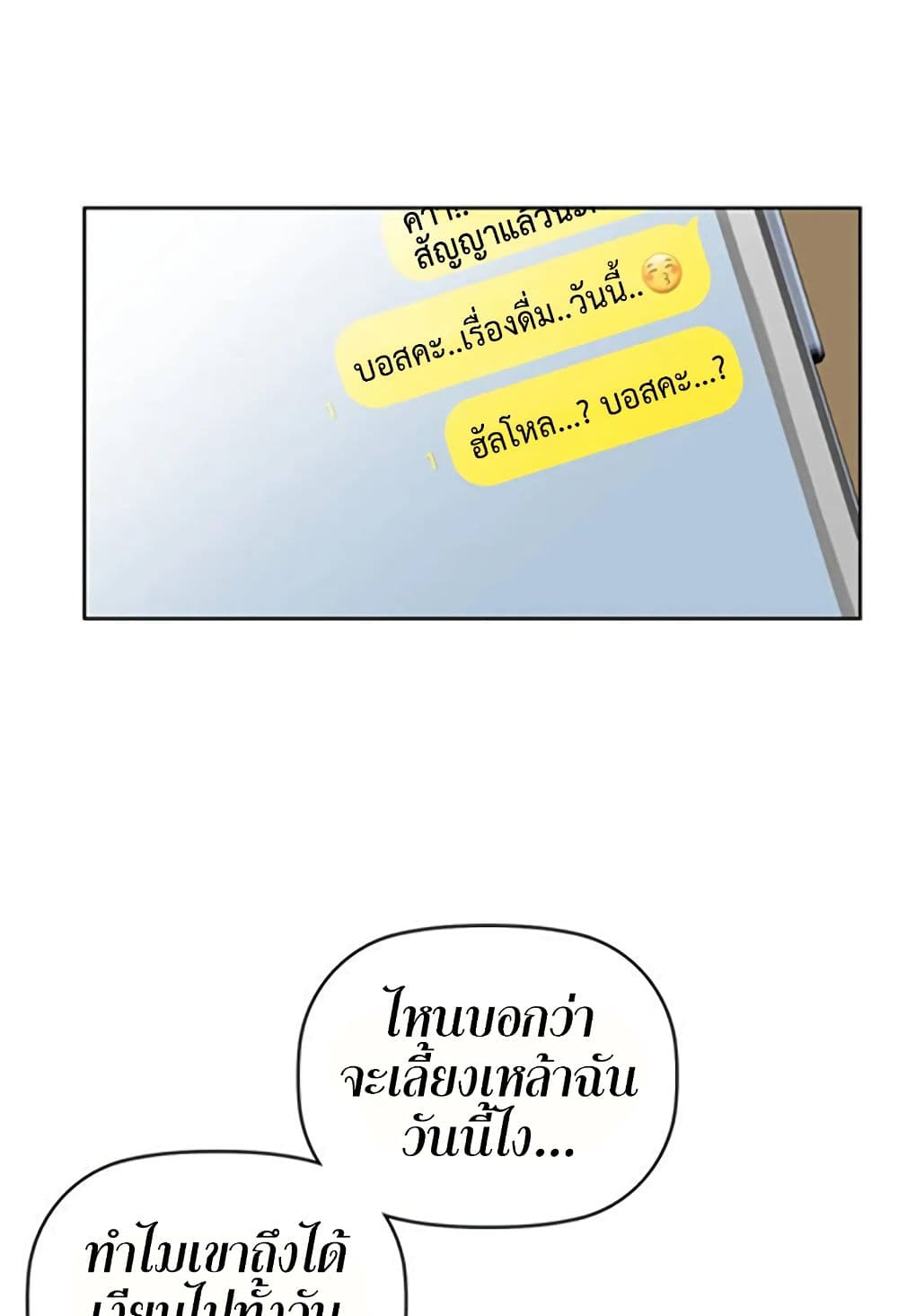 Caffeine – Caffeine – ตอนที่ 10 หน้า 52