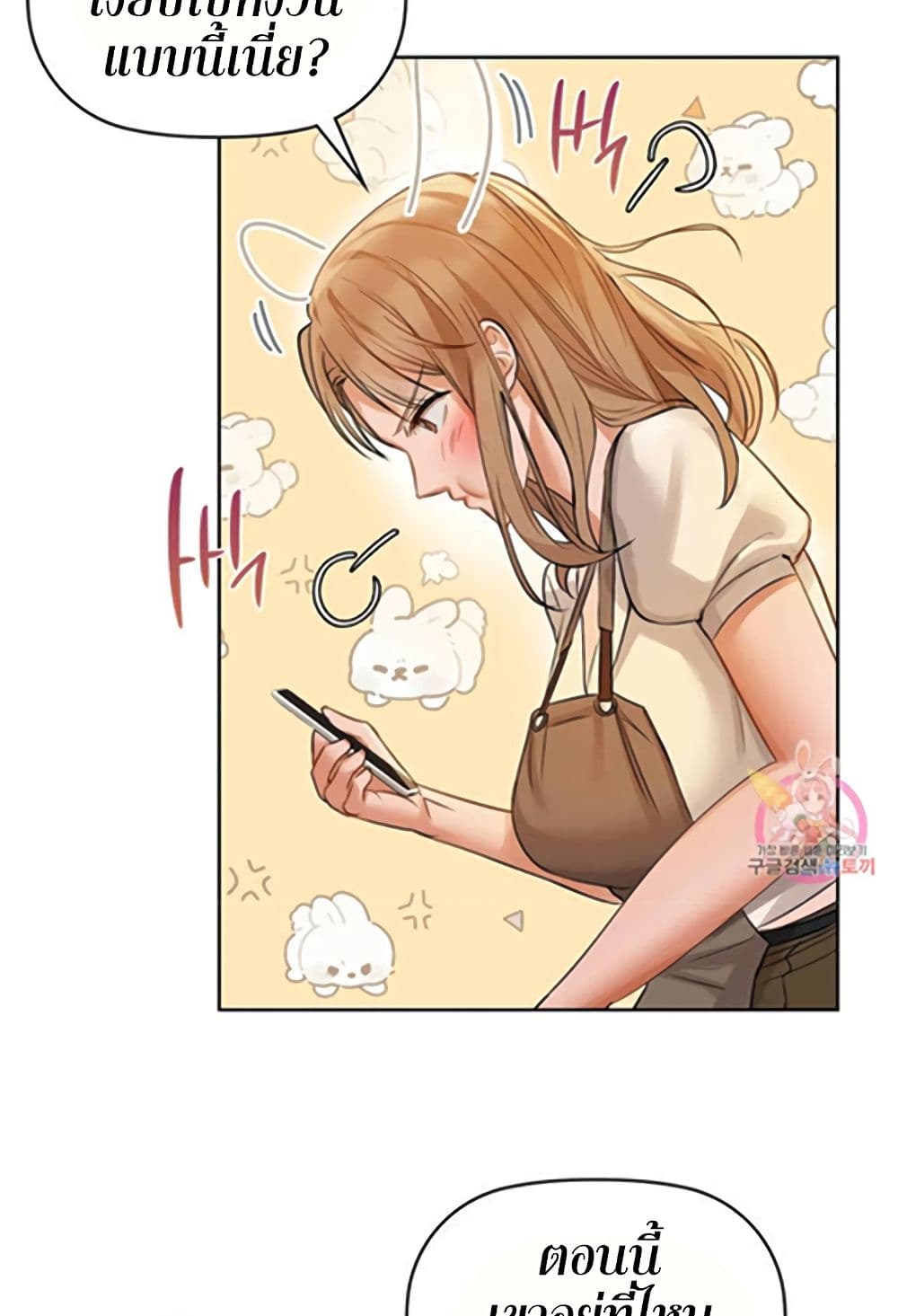 Caffeine – Caffeine – ตอนที่ 10 หน้า 53