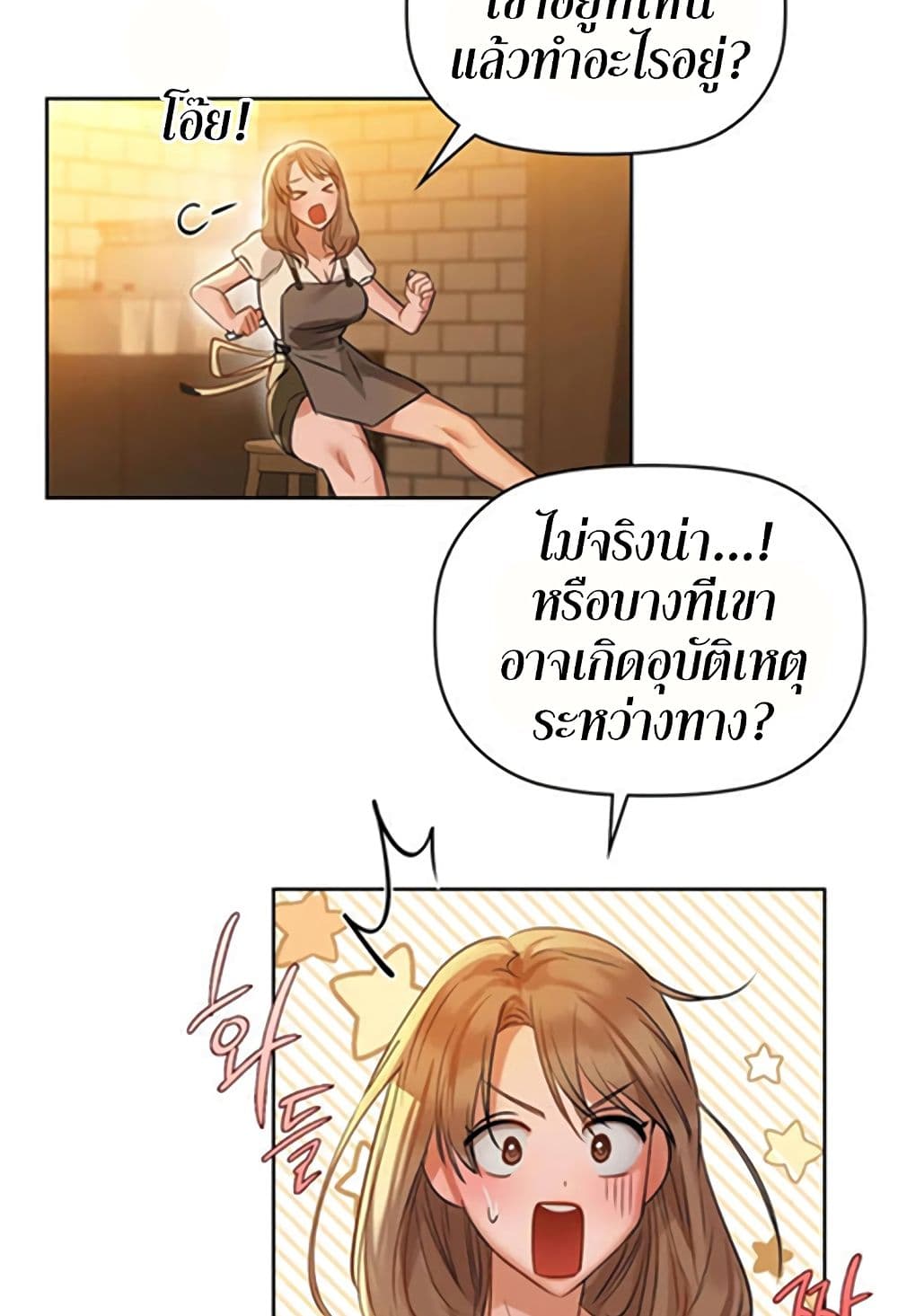 Caffeine – Caffeine – ตอนที่ 10 หน้า 54