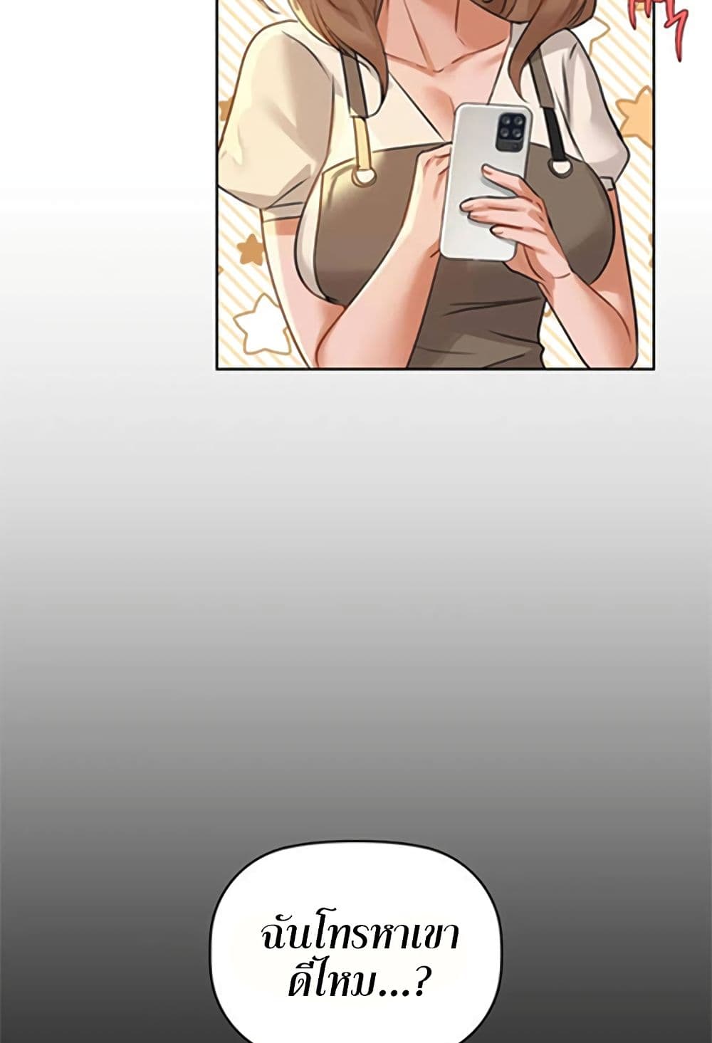 Caffeine – Caffeine – ตอนที่ 10 หน้า 55
