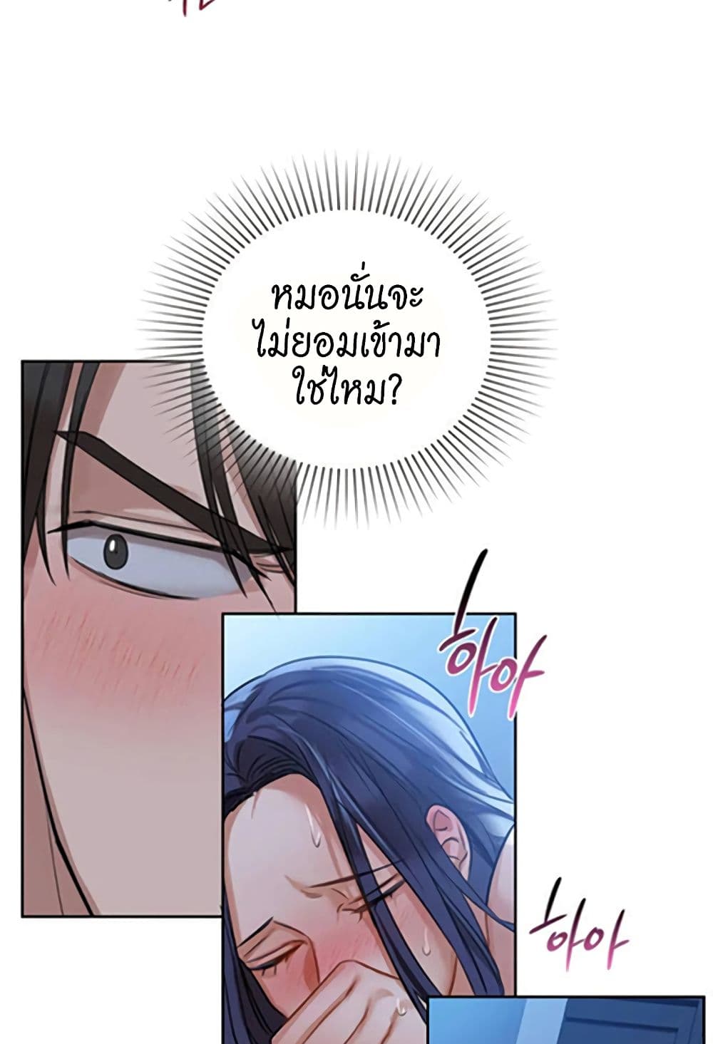 Caffeine – Caffeine – ตอนที่ 10 หน้า 70