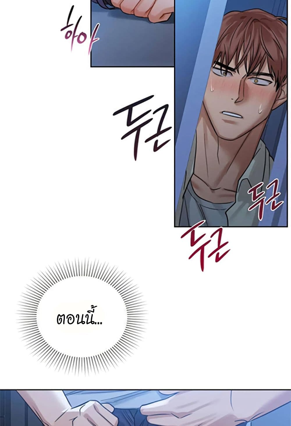 Caffeine – Caffeine – ตอนที่ 10 หน้า 71