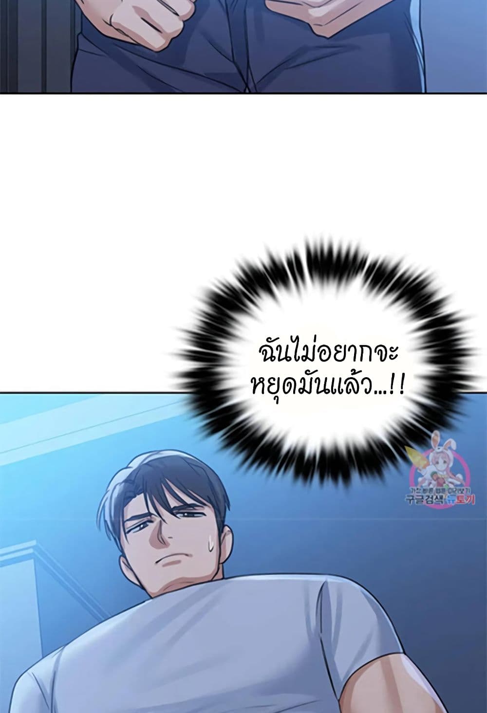 Caffeine – Caffeine – ตอนที่ 10 หน้า 72