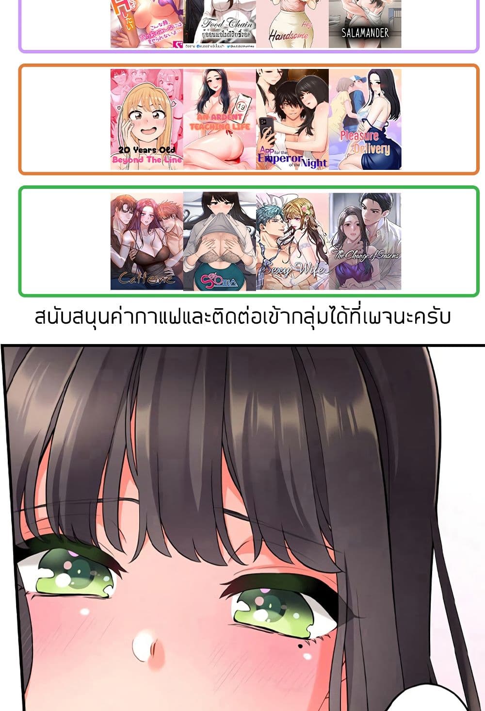 Caffeine – Caffeine – ตอนที่ 10 หน้า 80